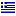 Grèce