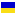 Украина