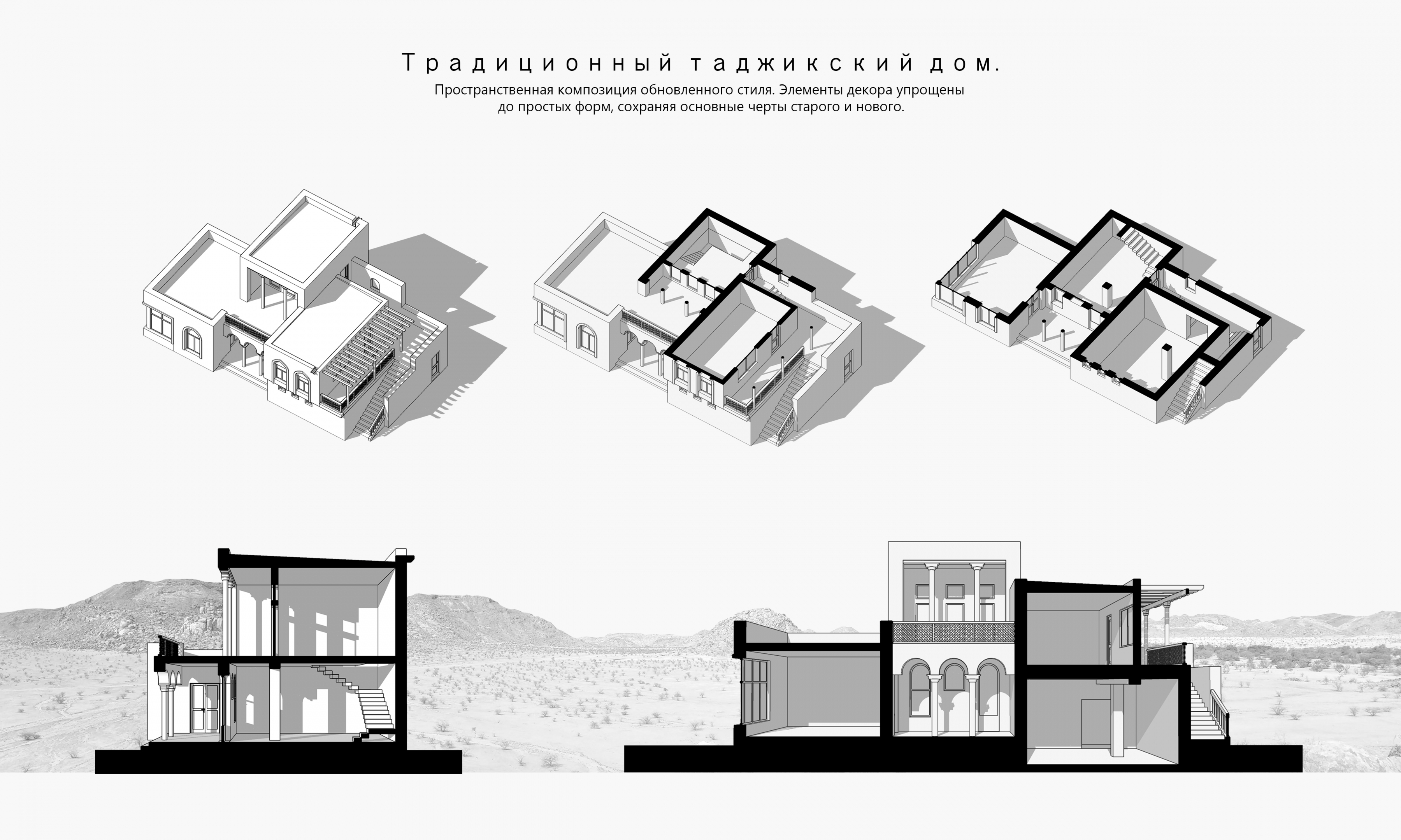 Architecture traditionnelle du Tadjikistan dans 3d max corona render image