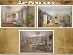 Living room d. Rayhorodok