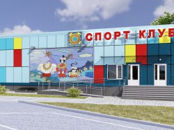 Спортклуб