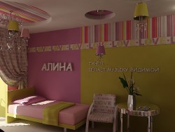 Alina's nursery