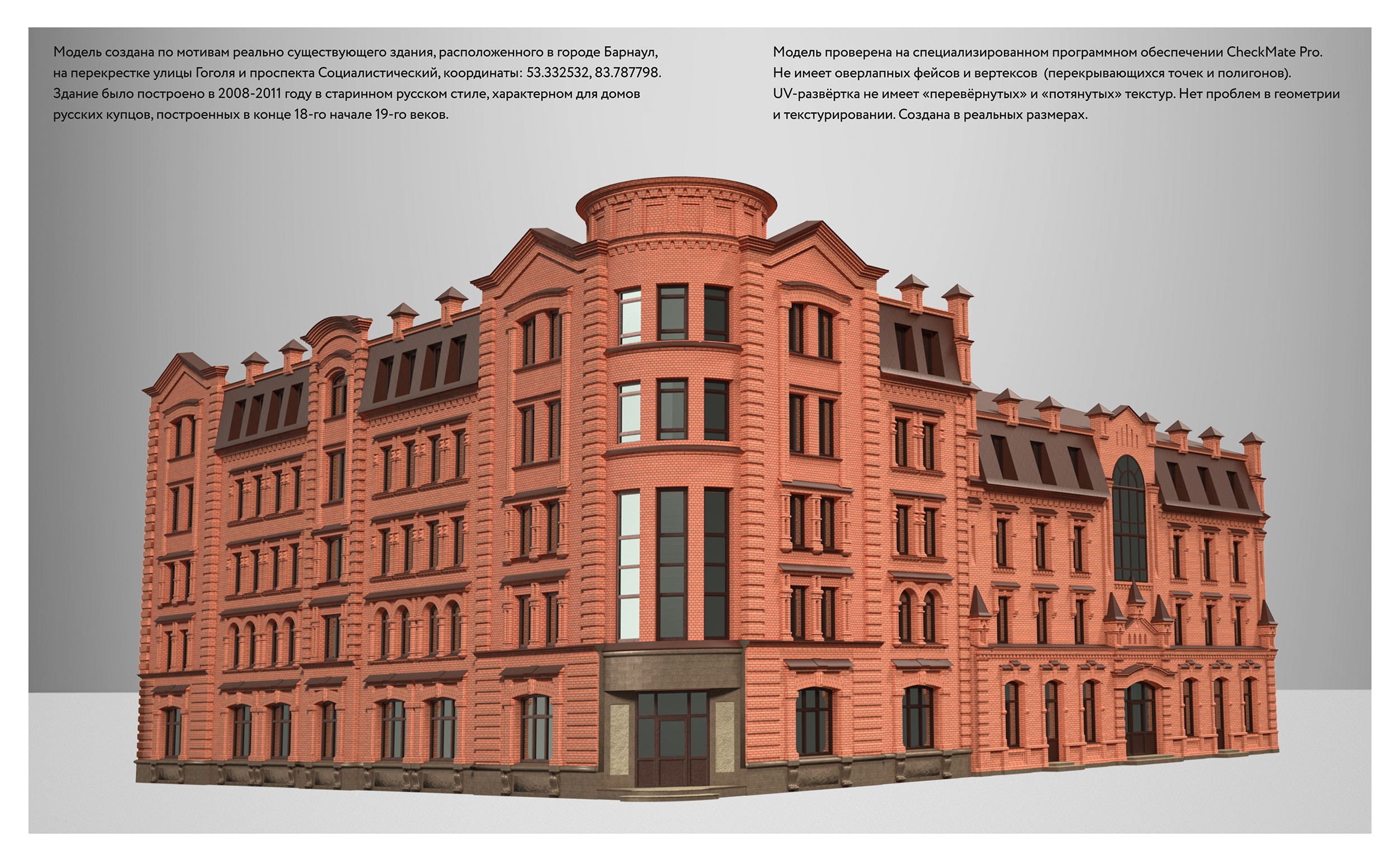 Barnaul, s. Gogol-56/pr. Socialista-121A em Cinema 4d vray 5.0 imagem