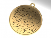 Shahada pendant