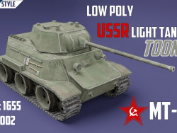 МТ-25 СССР Toon Tank * Великий *