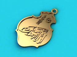 Allah O Akbar pendant