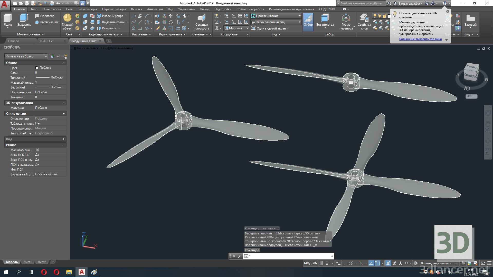 modèle 3D de vis à air acheter - rendu