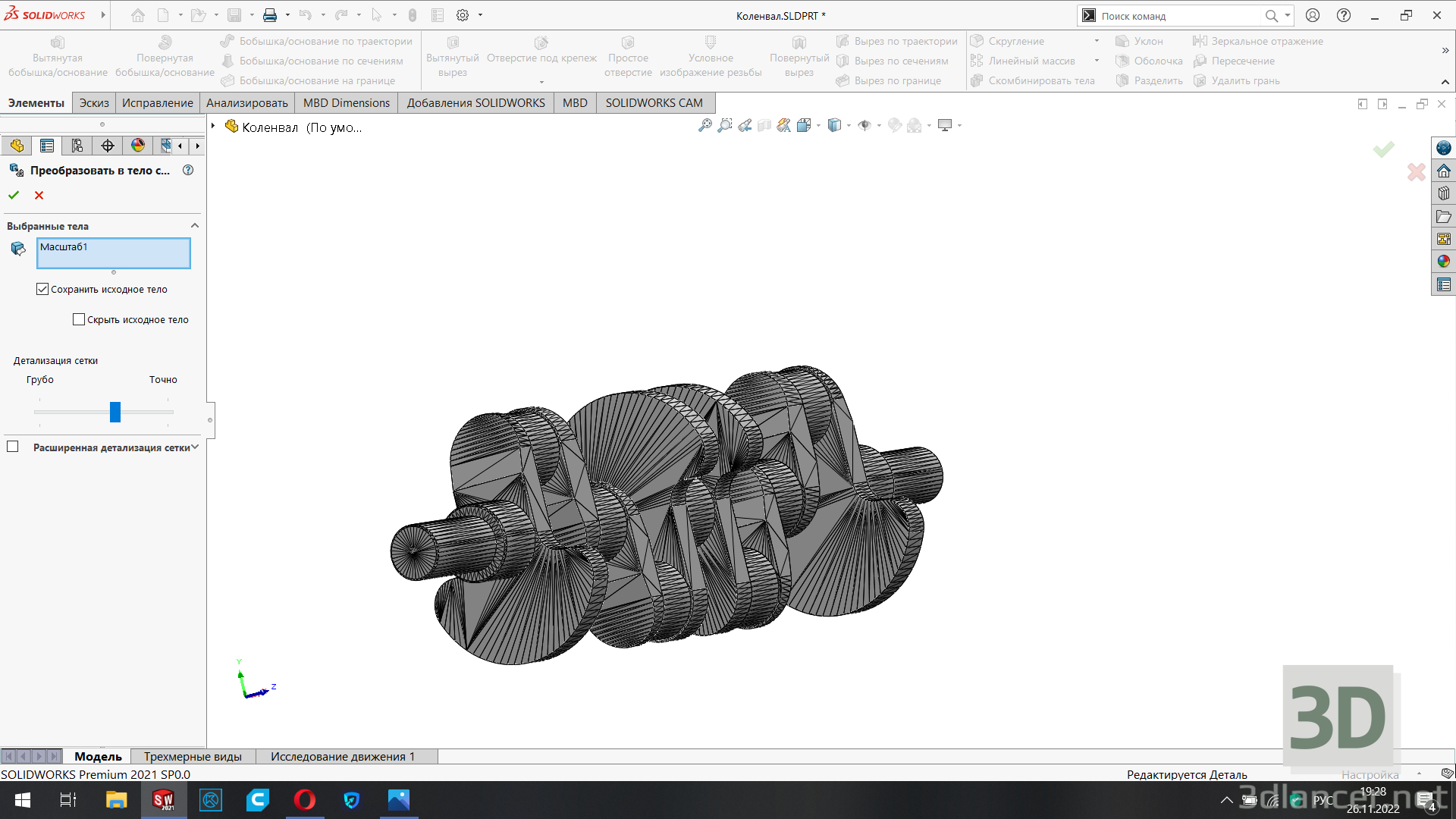 3D krank mili modeli satın - render