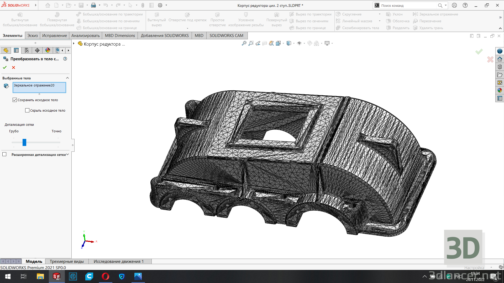 modèle 3D de Carter d'un réducteur cylindrique à deux étages acheter - rendu