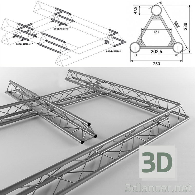 3d модель сборка металлоконструкции ферма – превью