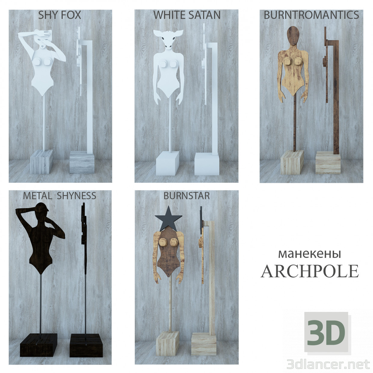 modello 3D Manichini archpole - anteprima